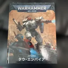 2026年最新】タウ・エンパイアの人気アイテム - メルカリ