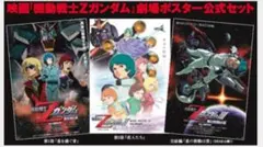 機動戦士ガンダム　劇場版 ポスター 4枚セット レア Yahoo!オークション -「機動戦士ガンダムポスター劇場版」の落札