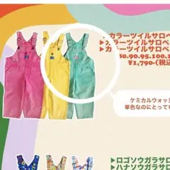 【新品未使用】バーズデイ　futafuta サロペット　80cm