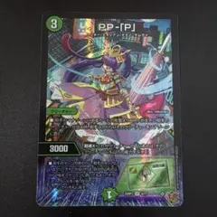 PP-「P」 パンドラプリンセスプリン 1枚
