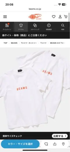 BEAMS ロゴ Tシャツ ①