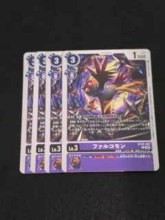 デジモンカードゲーム ファルコモン BT26-065 C 4枚