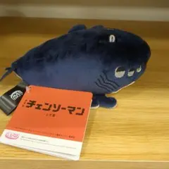 チェンソーマン 寝そべりぬいぐるみ　ビーム