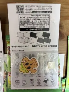 どうぶつの森 キャラマグネッツ ハニワくん