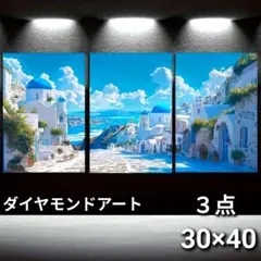 ダイヤモンドアート　制作キット　３点セット