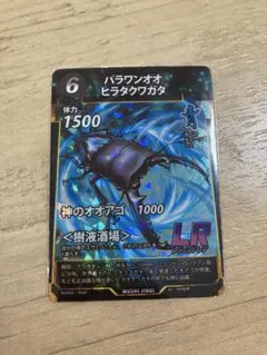 ☆2003SUMMER☆バーコードキラ☆パラワンヒラタクワガタ☆未使用品☆ 2025年最新】ムシキングバーコードキラの人気アイテム - メルカリ