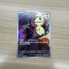 ロケット団ミミッキュ AR