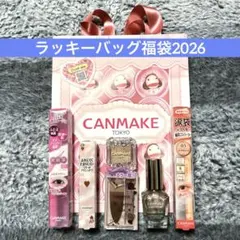 キャンメイク 福袋 2026年 6点 コンシーラー アイライナー アイシャドウ