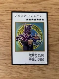 遊戯王 ブラック・マジシャン　カラー