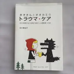 2026年最新】赤ずきんと狼の人気アイテム - メルカリ
