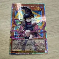 遊戯王　ガガガガール-ゼロゼロコール　オーバーフレーム　プリズマ