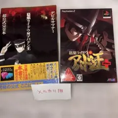 moa様 リクエスト 2点 まとめ商品