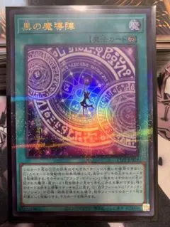 PSA6 ブラック デーモンズ ドラゴン ウルパラ ウルトラ パラレル