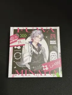 不破湊　マスキングテープ　セット