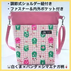 シマエナガ 白くま レトロ ハンドメイドショルダーバッグ 斜めがけ M23