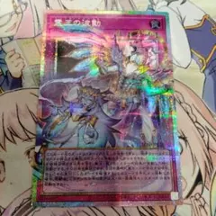 遊戯王　霊王の波動　オーバーフレームプリズマティックシークレット