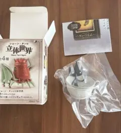 ショーン・タンの立体世界　エリック