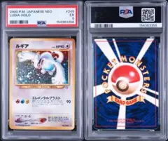 PSA5】ポケモンカード 旧裏 ルギア エレメンタルブラスト - メルカリ