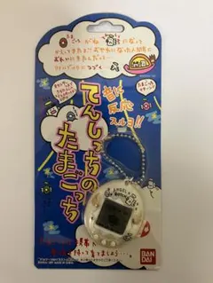 新品未使用　てんしっちのたまごっち　ホワイト