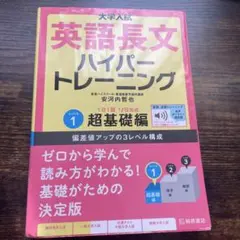 ハイパートレーニング