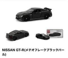 トミカ NISSAN 日産 GT-R (メテオフレークブラックパール)