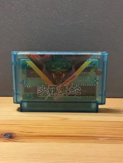 沙羅曼蛇 サラマンダ ファミコンソフト 動作未確認