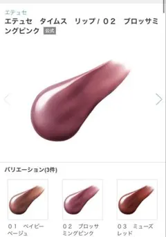エテュセ タイムス リップ 01 ベイビーベージュ - メルカリ