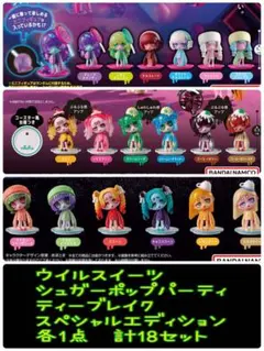 VIRUSWEETS figure collection　18体コンプセット