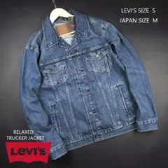 Levi's RELAXED TRUCKER JACKET Gジャン
