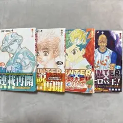 2026年最新】ハンターハンター 初版の人気アイテム - メルカリ