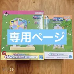 たまごっち 一番くじ ラストワン賞 A賞 セット - メルカリ