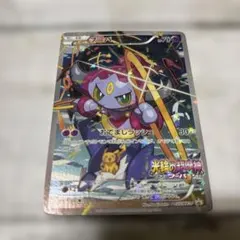 フーパ：光輪の超魔神 フーパ 入場者プレゼント PROMO XYシリーズプロモ…