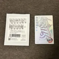 鬼滅の刃 ムービーチケット風コレクションカード no.12 伊黒小芭内