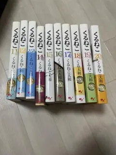 くるねこ 全巻セット 他 2025年最新】くるねこ 全巻の人気アイテム - メルカリ