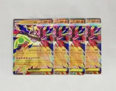 【4枚set】メガジガルデex　RR　ムニキスゼロ　ポケモンカード