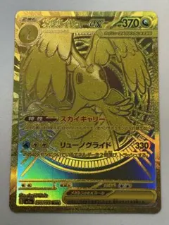 2026年最新】カイリューMURの人気アイテム - メルカリ