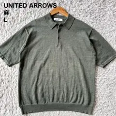 極美品　UNITED ARROWS 半袖　ニット　ポロシャツ　麻　リネン　緑　Lのサムネイル