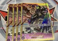 バラ売り可能　カイドウ&リンリン　SEC 4枚セット　ワンピースカード