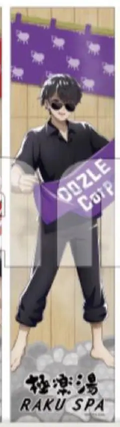 2026年最新】ドズル社極楽湯マフラータオルの人気アイテム - メルカリ