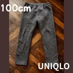UNIQLO フリース ロングパンツ 100cm グレー