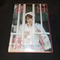 2026年最新】深田恭子in下妻物語の人気アイテム - メルカリ