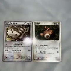 ポケモンカード オオタチ オタチ 2枚セット