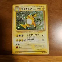 ライチュウ LV.37 08DX DPエントリーパック'08 DX キラ - メルカリ