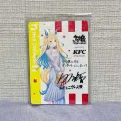 ウマ娘 ケンタッキー コラボ限定 サトノダイヤモンド サイン入り ウマ娘 ケンタッキーコラボ サトノダイヤモンド サイン入りカード