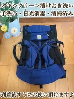 ergobaby エルゴベビー オムニ360 OMNI360 抱っこ紐　ネイビー