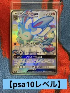 2025年最新】ニンフィアgx ssr psa10の人気アイテム - メルカリ