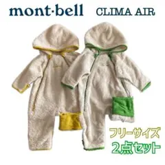 モンベル クリマエア ベビーポーラーブランケット 50-70 2点セット