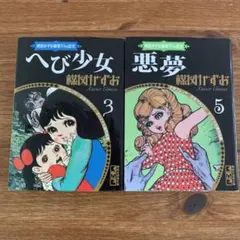 2026年最新】楳図かずお画業55th記念の人気アイテム - メルカリ