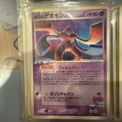 裂空のデオキシス PROMO PCG-Pプロモカード 018/PCG-P - メルカリ