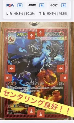 美品！ポケモンカード　メガリザードンXex SAR インフェルノX